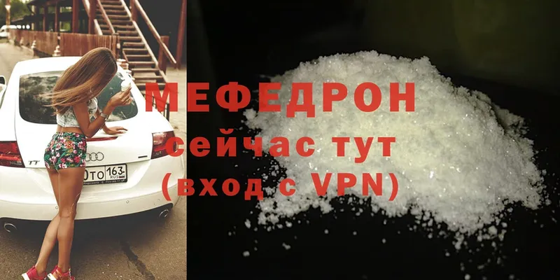 Мефедрон VHQ  Бугуруслан 